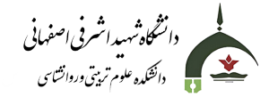 دانشکده روانشناسی و علوم تربیتی